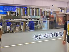 -煲珠公·老红糖珍珠奶茶(长宁龙之梦店)
