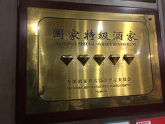 -力力豆花庄(广渠门店)