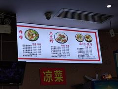 -宫廷药膳罐罐面(兴庆路店)
