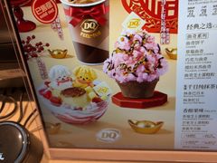 -DQ·蛋糕·冰淇淋(龙湖狮山天街店)