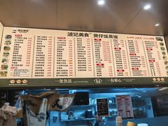 -波记美食煲仔饭蒸饭(客村店)