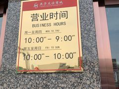 -燕莎友谊商城(金源店)