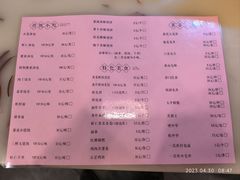 菜单-耿福兴(凤凰美食街店)