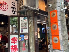 -粉家柳州螺蛳粉(杨宅路店)