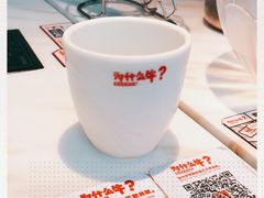-为什么牛潮汕牛肉火锅(中信广场店)