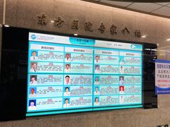 -北京中医药大学东方医院(方庄院区)