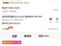 -达美乐比萨(红山店)