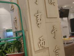 -山东宾馆·齐鲁苑餐厅