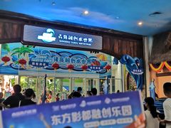 -青岛东方影都融创水世界