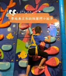 -贝乐鸥主题乐园(锦城万达广场店)