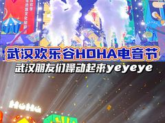 -武汉欢乐谷