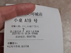 -绿茶餐厅(广州天河城店)