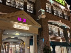 -桂园餐厅(五大道店)
