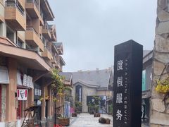 -长白山万达国际度假区