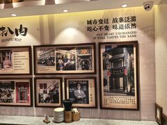 -張飛扒肉·龙江非遗(道外店)