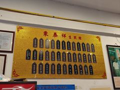 -东泰祥生煎馆(长宁路店)