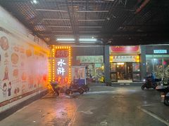 -炭虎子水浒烤肉(梦时代店)