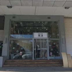 -简法造型·品牌形象店