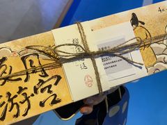 -阮大兴糕团(滨江宝龙店)