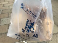 -赵天禄(葑门横街店)