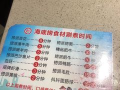 -海底捞火锅(吴中路店)