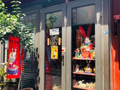 -老北京兔儿爷(杨梅竹斜街店)