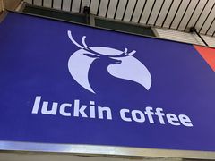 -瑞幸咖啡(太阳百货店)