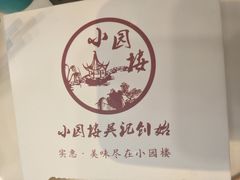 -吴记小园楼(新庄店)