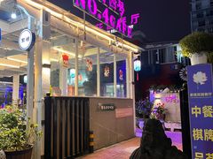 -扫雪煮茶(西村店)