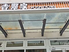 -吉野家(次渠大街店)