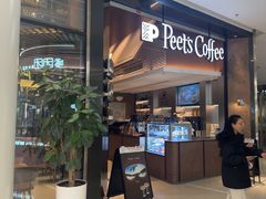 -Peet's 皮爷咖啡(陆家嘴中心店)