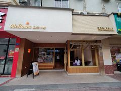-WeRoom五润十时(金山店)