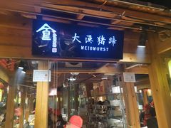 -沙州食驿·非遗小吃夜市