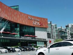 -纽斯桑拿会所(东绣路店)