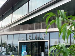 -云里小坐·海泉湾·团建·宴席·下午茶(金堂海泉湾店)