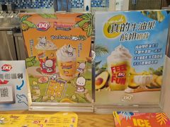 -DQ·蛋糕·冰淇淋(新佳丽店)