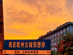 -乾州古城