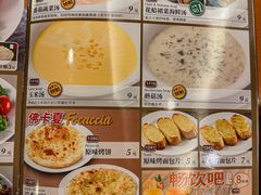 -萨莉亚意式餐厅(东山口店)