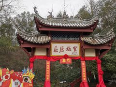 -屈原故里文化旅游区