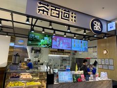 -茶百道(SKLP新光里+店)