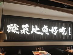 -太二酸菜鱼(武汉光谷保利店)
