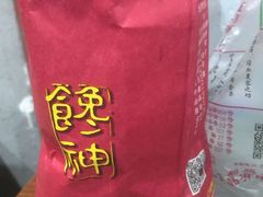 -金栗王(清扬路店)