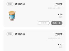 -JPG coffee(广州体育西店)