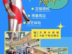 -鹏欣水游城