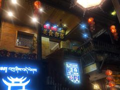 门面-临江餐馆二楼美食部落