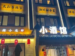 -有位虾匠·香辣蟹·小龙虾(李村店)