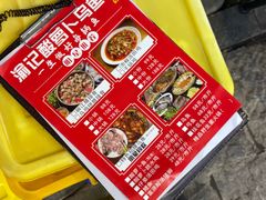 -大理.老字号渝记酸萝卜乌鱼(古城总店)