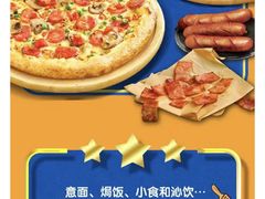 -达美乐比萨(武定店)