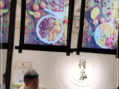-禅泉冰粉(24城店)