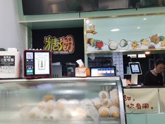 -糖潮糖水铺(省府店)